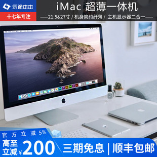 apple苹果一体机电脑，imac21.5寸27寸mndy2超薄设计办公家用台式