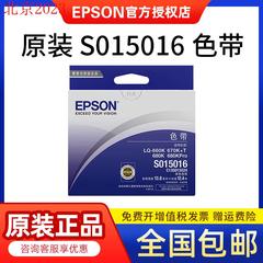 北京EPSON LQ670K LQ680K LQ670K+T 色带芯S015016打印机色带框架