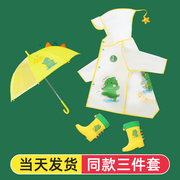 儿童雨衣套装男童女童，1-6岁幼儿园宝宝小孩，雨披雨鞋全身防水小童3