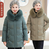 奶奶羽绒服女2024冬季新款女装中长款时尚加厚保暖冬装外套带毛领