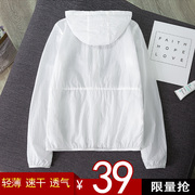 白色防晒衣女夏季薄款2023长袖透气衫韩版时尚宽松短外套潮服