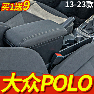 12-23款大众polo扶手箱16波罗，13中央11手扶20改装专用22原厂