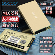 奥斯珂256g2.5吋mlc颗粒sata3.0笔记本电脑SSD固态硬盘128g 512g