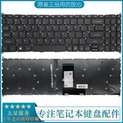 ACER/宏基 Aspire 5 A515-43G A515-52G A615-51笔记本背光键盘