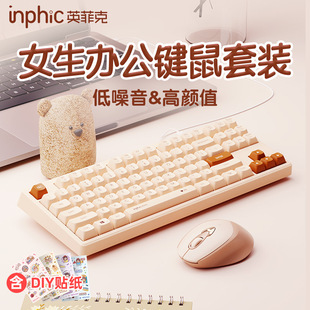 英菲克k8女生有线键盘键鼠套装，鼠标m8连电脑办公台式家用笔记本