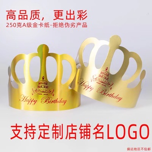 一次性生日蛋糕帽子定制logo儿童成人生日帽，可调派对帽100个