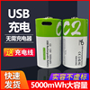 USB充电电池 二2号锂电芯C2 1.5V替代干li通用玩具收音机电池