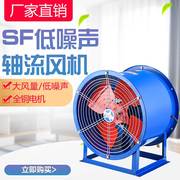 sf固定式低噪音轴流风机，220v家用大功率强力，高速工业用通风机380v