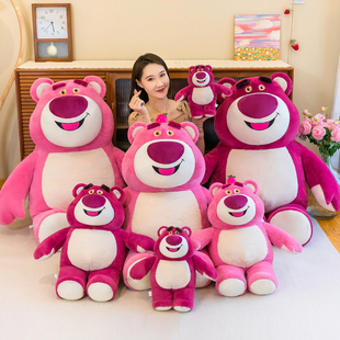 网红草莓熊毛绒(熊毛绒，)玩具公仔床上大号，布娃娃抱枕儿童可爱玩偶女生礼物