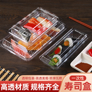 一次性寿司盒长方形塑料盒透明食品盒钵仔糕肉卷打包盒100个