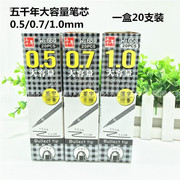 签字笔芯0.5mm0.7mm1.0mm黑色红色大容量中性笔芯碳素替芯