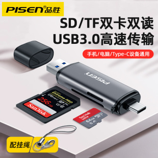 品胜读卡器USB3.0二合一sd/tf内存卡高速转换器多功能相机typec手机电脑两用otg通用大卡SD车载U盘行车记录仪