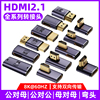 HDMI2.1转接头公对母对母弯头90度L形延长直角接口台式笔记本电脑