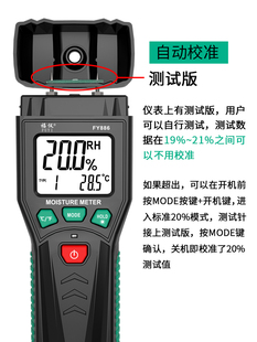 福仪木材水分检测仪多功能含水测试水泥墙体砖头纸箱潮湿度测量仪