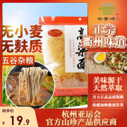 三衢味玉米面条挂面260g袋东北粗粮纯玉米挂面粗粮代餐