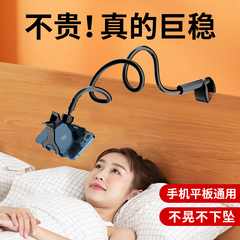 特级碳素钢懒人手机支架床头