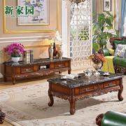 欧式茶几电视柜组合实木雕花大理石客厅，小户型大理石茶桌家具套装