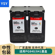 YSY适用佳能PG840黑色CL841XL彩色墨盒MG3680 MG3580 3180 4180 mg4280 MX398 528 478 458 TS5180打印机耗材