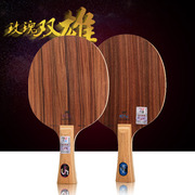 yaosir老妖729底板玫瑰，5玫瑰7乒乓球底板进攻型七层纯木乒乓球板