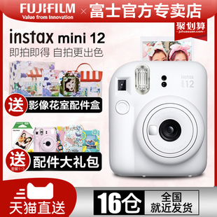 fujifilm富士相机，instaxmini12可爱迷你相机立拍立得，11升级款
