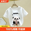 熊猫t恤儿童短袖男童夏季2024中大童装纯棉夏装女童半袖衣服
