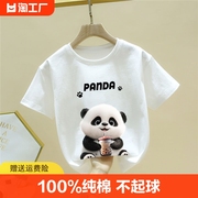 熊猫t恤儿童短袖男童夏季2024中大童装纯棉夏装女童半袖衣服