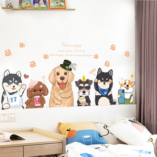 可爱卡通狗狗墙壁贴画儿童房间，布置墙面装饰墙纸3d立体墙贴纸自粘