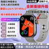 华强北WatchS9Pro智能手表插卡5G全网通全功能拍照下载APP定位GPS