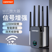 wifi信号扩大器5g双频wifi信号增强器放大器，1200m家用千兆，路由器电脑手机加强无线网络中继扩展器cf-wr761ac
