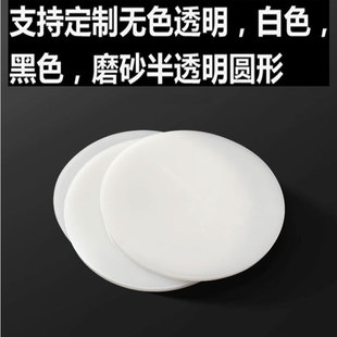 乳白色圆形亚克力塑料板打孔胶板，定制圆片鱼缸盖圆环蛋糕手绘圆盘