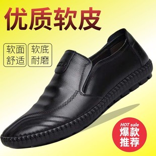 2023春季男士皮鞋软皮软底，防水一脚蹬休闲商务，皮鞋百搭驾车男鞋豆豆鞋