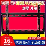 通用康佳电视挂架，led55k510040r6000u壁挂件32-65寸挂墙支架