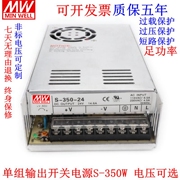 明伟开关电源24v12v15v36v48v60v5v500w薄lrsness-350-2414.6a