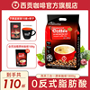 越南咖啡进口西贡三合一速溶咖啡粉2+1原味奶咖