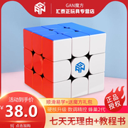 gan356魔方三阶3磁力比赛专用顺滑速拧智能儿童初学益智玩具