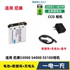 适用 尼康COOLPIX S3000 S4000 S5100 CCD相机EN-EL10电池+充电器