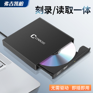 usb外置光驱盒笔记本，台式机电脑cddvd，光盘读取器移动外接光驱盒