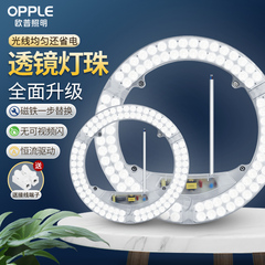 欧普led吸顶灯灯芯替换灯贴灯盘