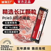 储技笔记本固态硬盘m2长江，存储联想华硕专用电脑pcie3.0高速扩展