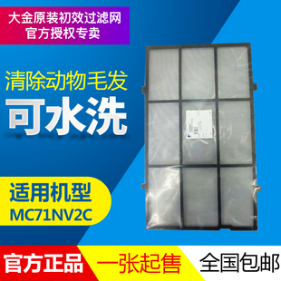 大金空气净化器MC71NV2C-W/N初效过滤网KJFN421