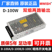 双输出d-120w直流220转24变压器足功率，5v12a12v5a开关电源盒工业