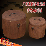 茶叶木桶茶叶罐实木，通用茶包装复古礼盒普洱茶盒茶叶木盒定制