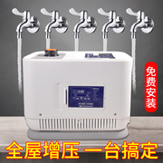 自来水全自动增压泵家用热水器，增压器管道吸加压智能变频静音水泵