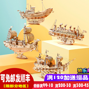若态木质手工拼装模型diy帆船摆件3d立体拼图成人创意益智玩具
