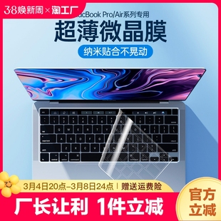 适用于2022苹果MacBook键盘膜Pro14寸16电脑Air13笔记本M1 Mac键盘贴Pro12防尘macpro保护膜2020超薄M2透明15