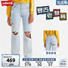 Levi's李维斯银标系列春季BAGGY女破洞宽松牛仔堆堆裤