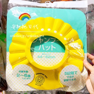 日本采购西松屋 婴儿宝宝淋浴帽洗澡帽 儿童洗发帽 5档可调节