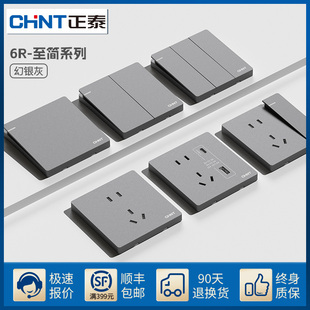 正泰开关插座面板家用86型16a墙壁式暗装多孔斜5孔灰色一开五孔6r