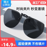 近视墨镜夹片眼镜男款超轻开车专用偏光太阳镜驾驶防晒防紫外线女