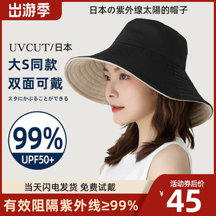 日本uvcut防晒帽遮阳帽，防紫外线太阳帽子，双面遮脸渔夫帽女夏季